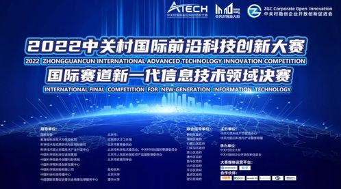 沖擊百萬大獎 海內外新一代信息技術項目 云pk